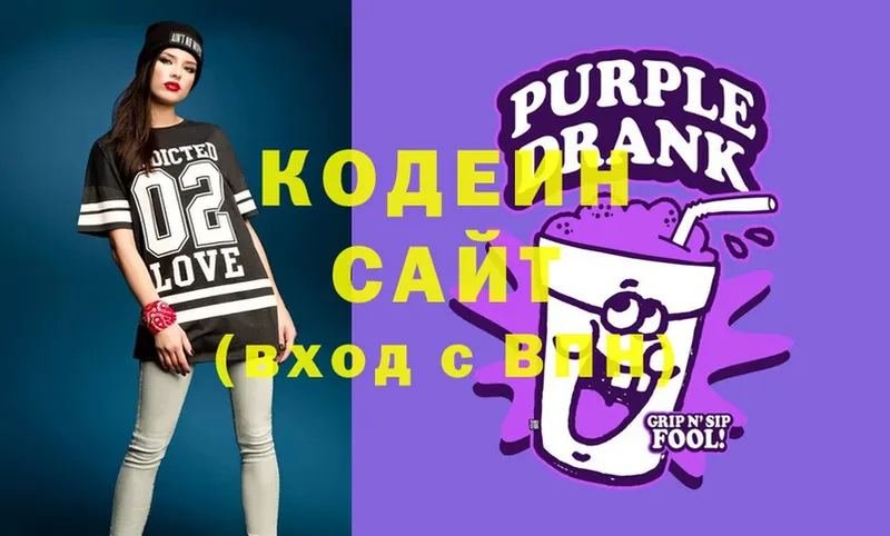 Кодеиновый сироп Lean Purple Drank  Зеленокумск 