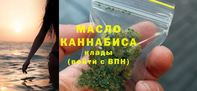 наркотики  Зеленокумск  Дистиллят ТГК THC oil 